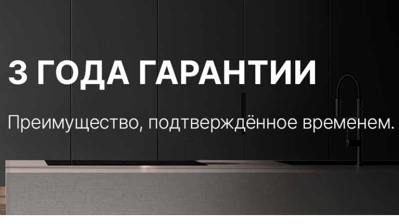 3 года гарантии!