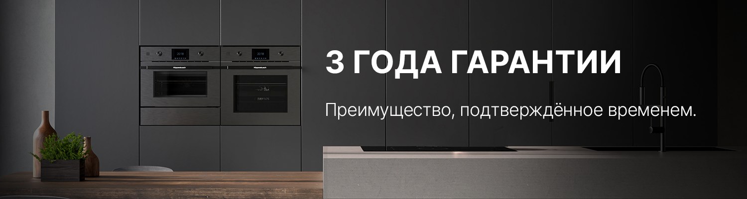 3 года гарантии!